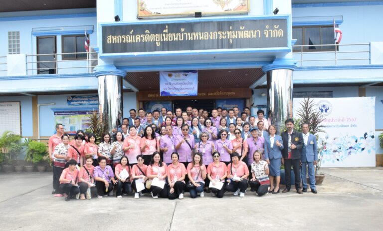 โครงการศึกษาดูงาน สหกรณ์เครือข่าย