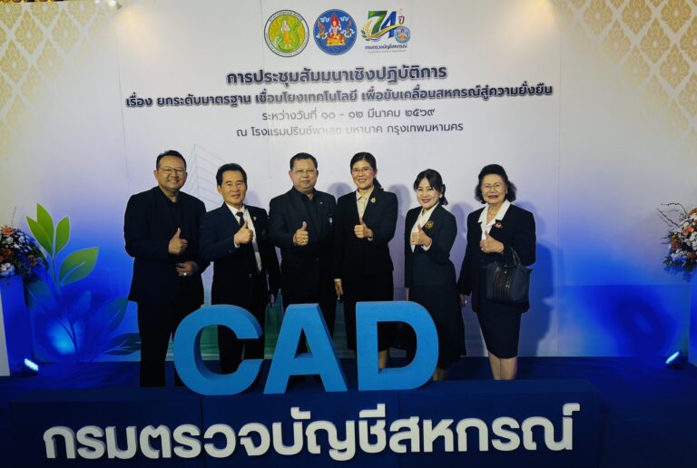 เข้าร่วมพิธีเปิดการประชุมสัมมนาเชิงปฏิบัติการ