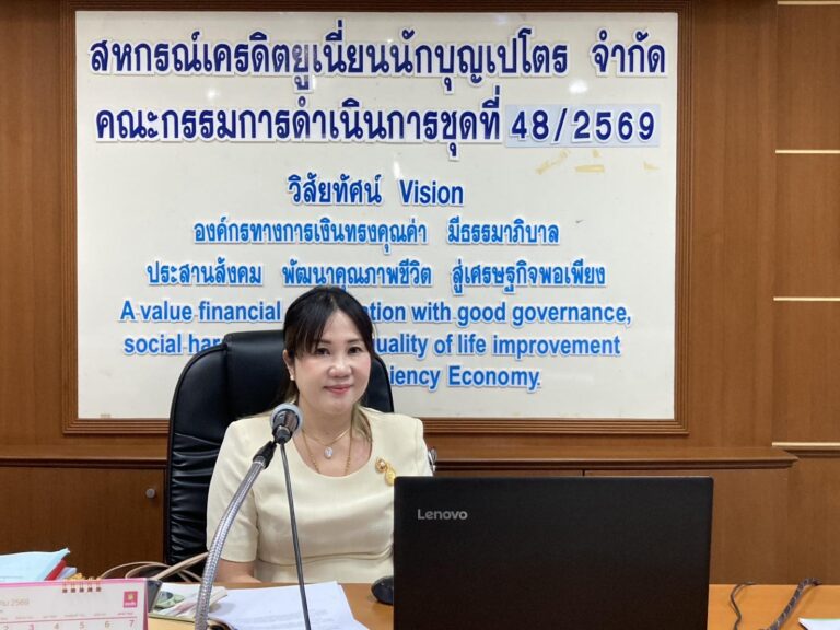 ประชุมคณะกรรมการดำเนินการชุดที่ 48